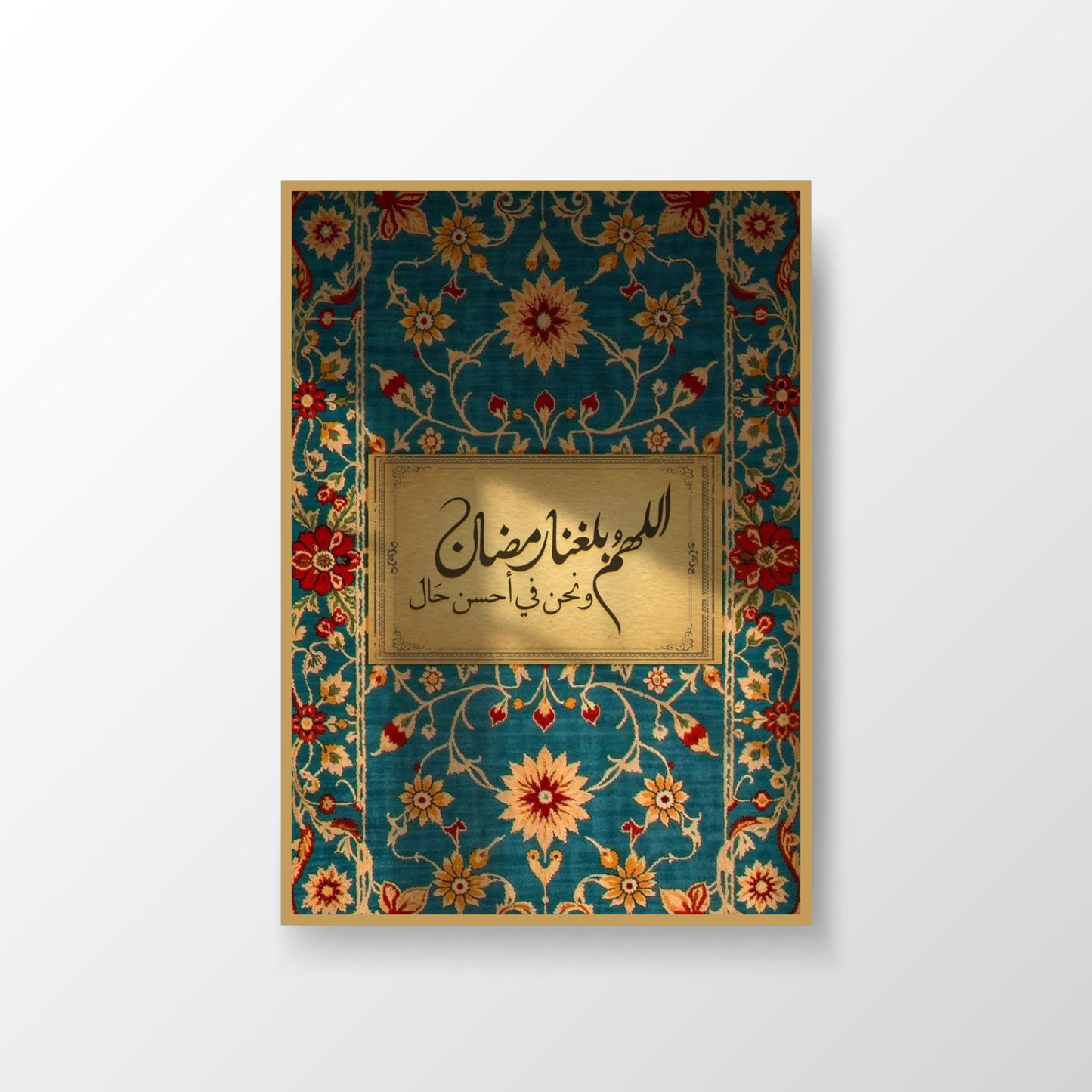 Timeless Ayah