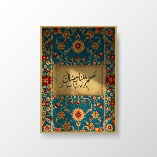 Timeless Ayah