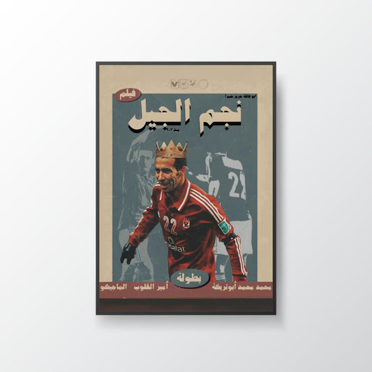 السكينة في الإيمان